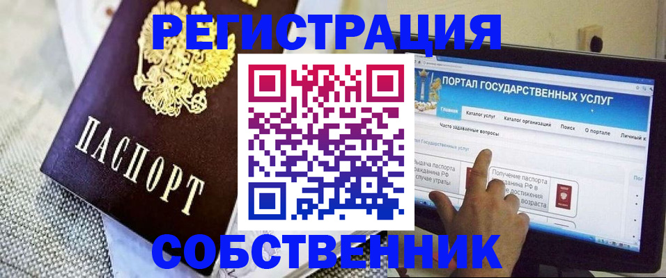 прописка ребенка в Волхове