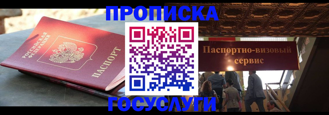 временная регистрация в квартире в Волхове