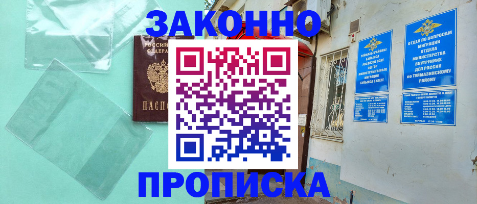 прописка регистрация в Волхове