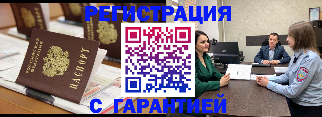 временная регистрация в квартире в Волхове