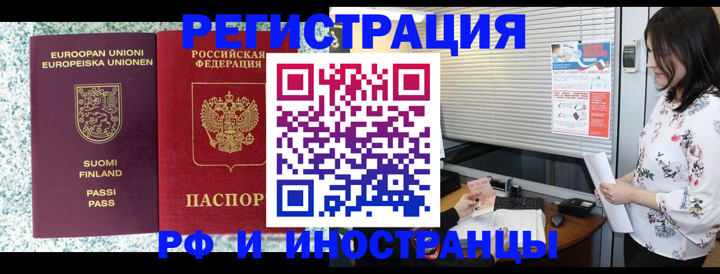 прописка для школы в Волхове